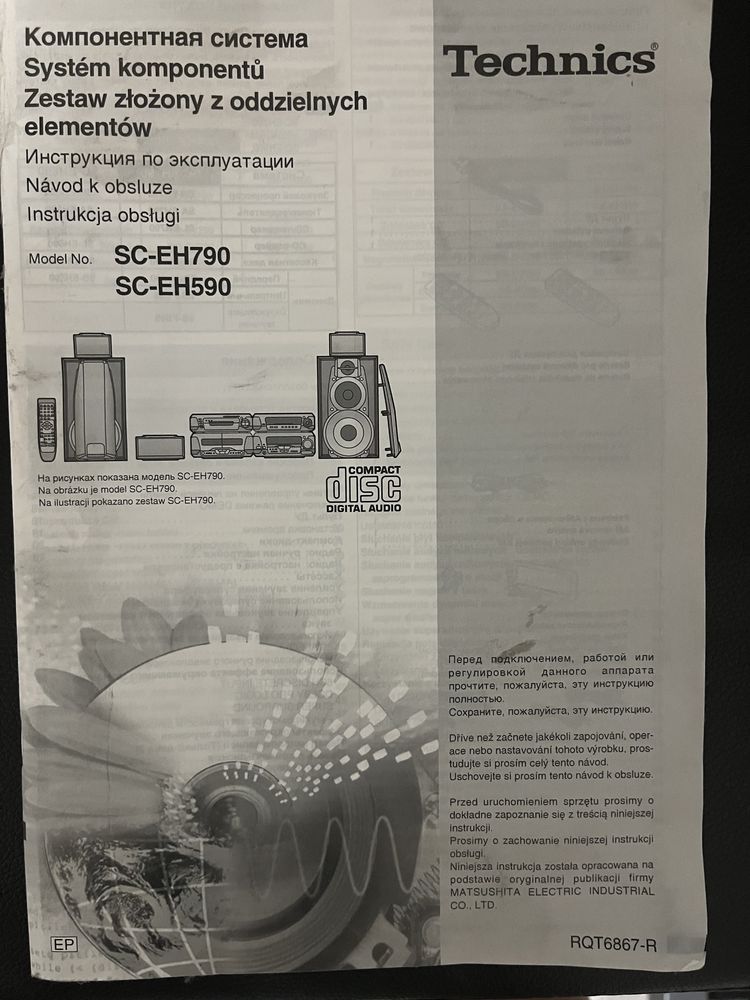 Wieża  Technics .