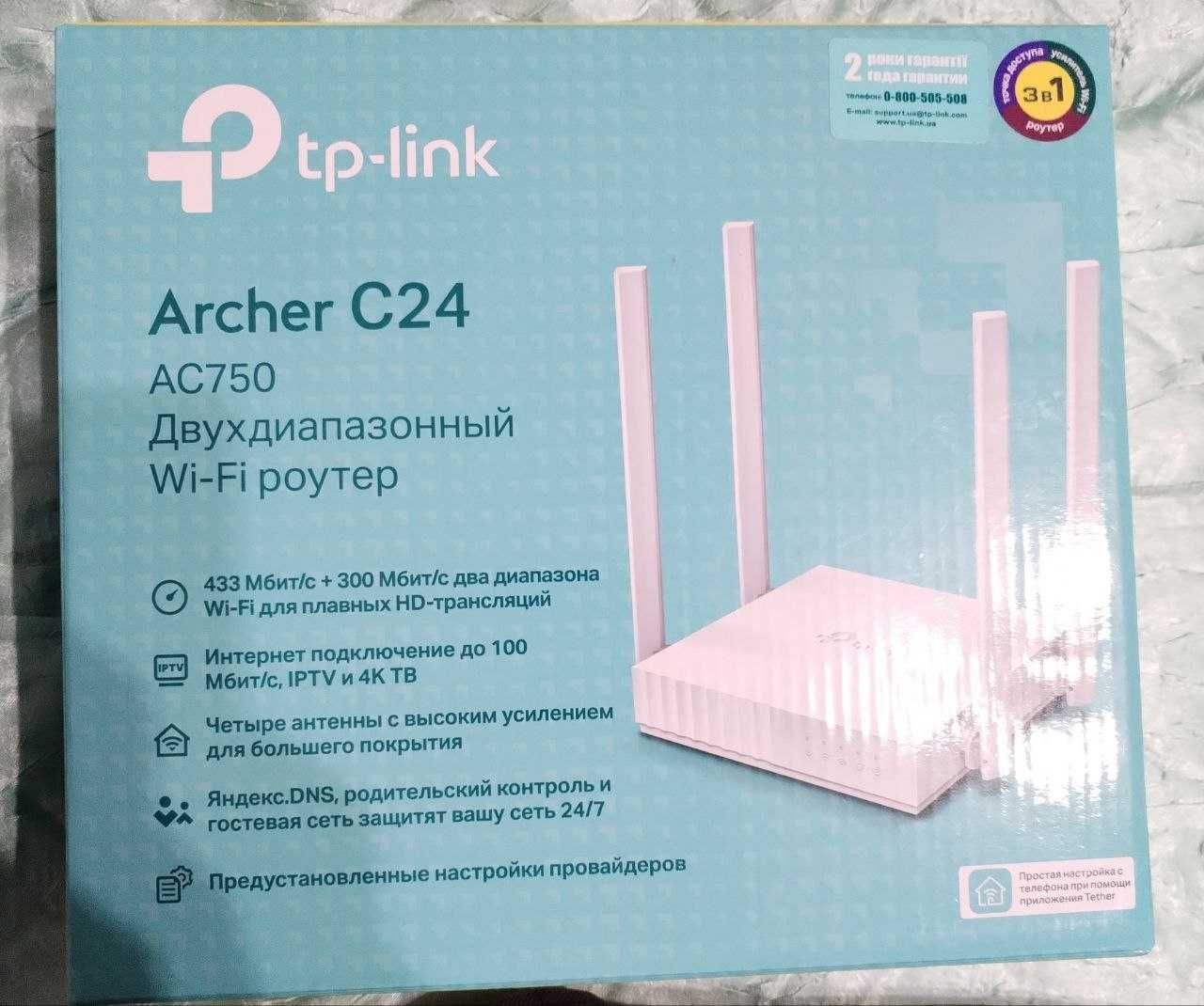 Маршрутизатор інтернет WiFi5 TP-Link Archer C24