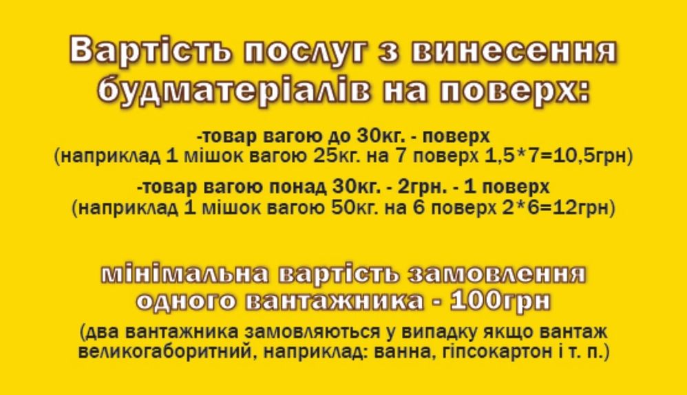 Вантажники, вивіз сміття буд, вантажний транспорт, демонтаж