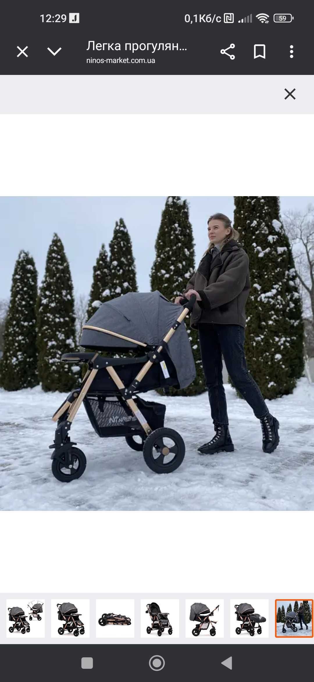 Прогулянкова коляска Ninos Maxi Black