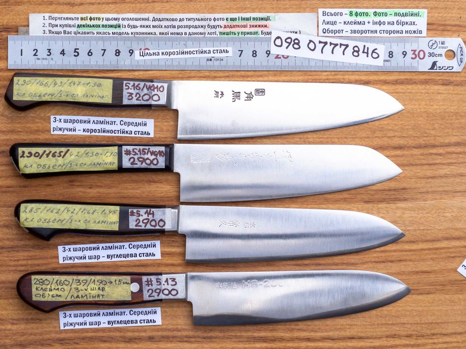 Японський кухонний ніж Сантоку 3-х шар. ламінат  Японский нож