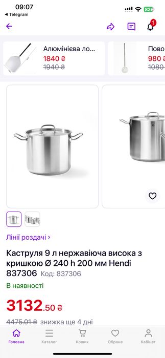 Гастроёмкости, нержавеющая посуда