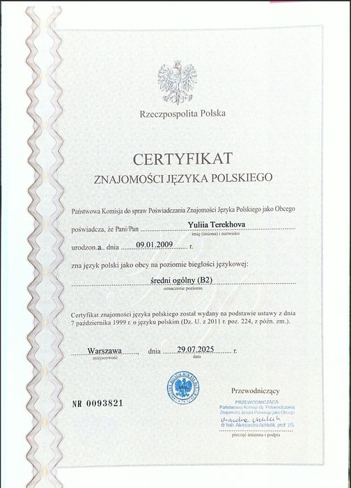 Репетитор польської мови