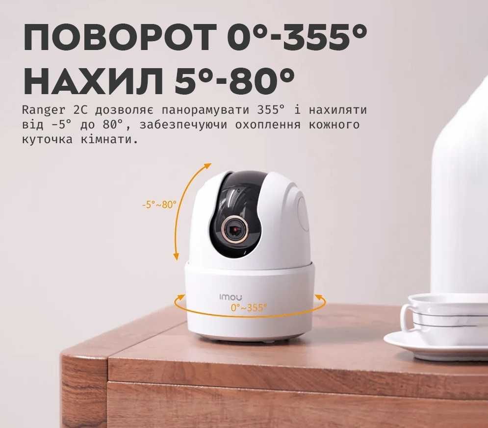Поворотна Wi-Fi IP Камера 2/3Мп (Відеоняня) Imou Ranger 2C | Cue 2e