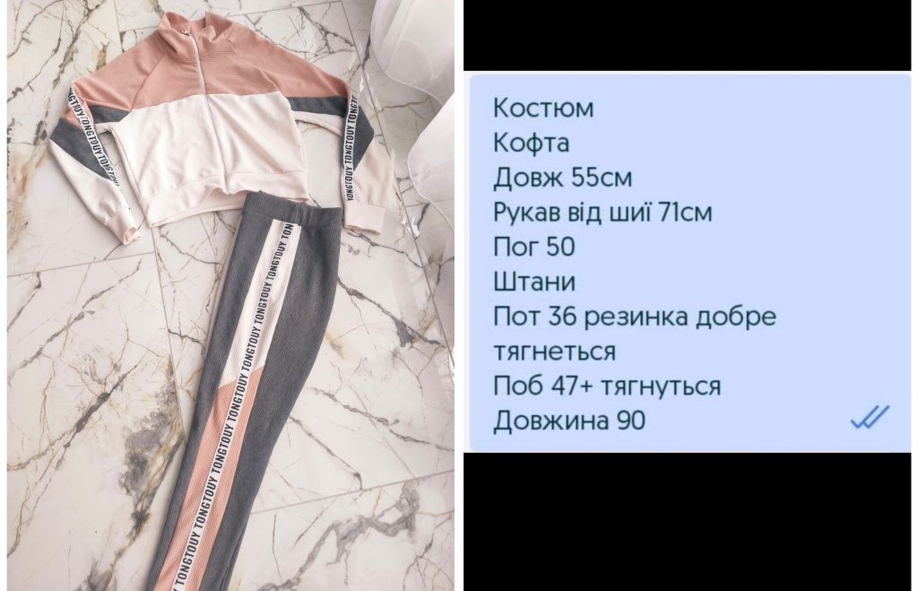 Костюм плаття44-46р юбка міді+блуза