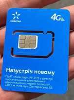 Cтартові Пакети Kyivstar Світло (ОПТ)