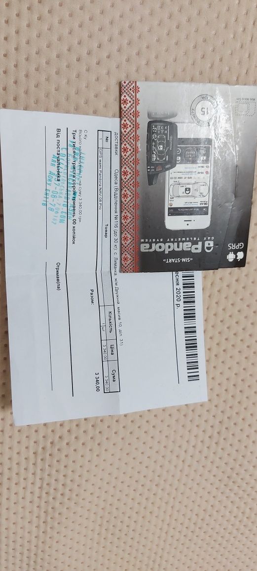 GPS-приёмник NAV-08 Pro