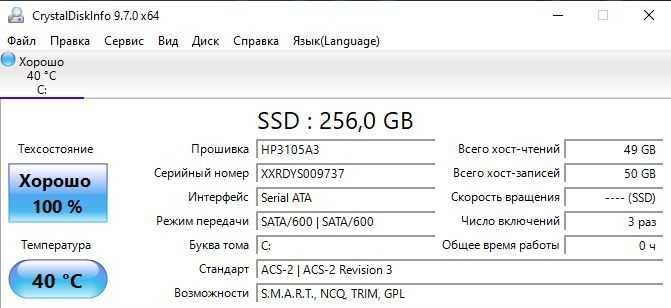 SSD 256 GB 2.5" SATA3 твердотільний накопичувач SomnAmbulist 530 Mbps