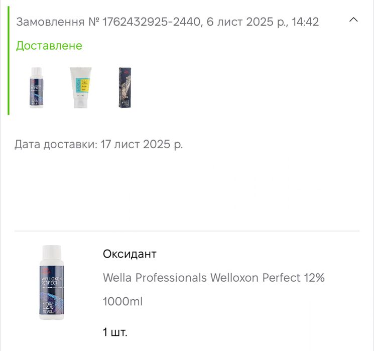Wella окислитель для волос 12%