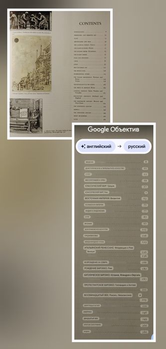 Сокровища мирового искусства.
Живопись,скульптура,архитектура и орнаме