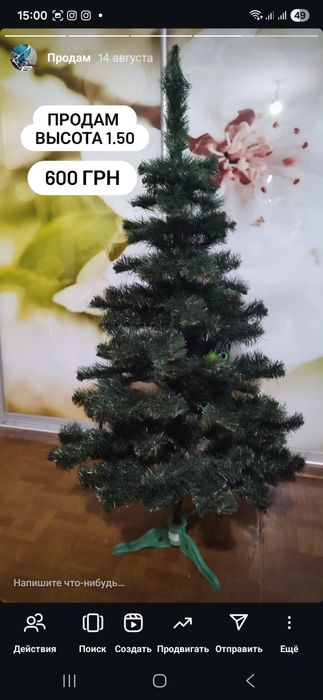 Продам ялинку в гарному стані