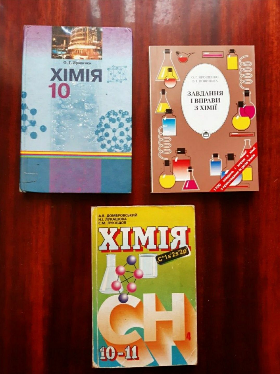 Продам книги для 10-11 класу