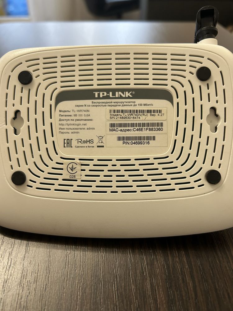 Роутер TP-LINK білий