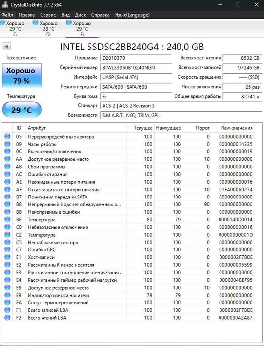 Intel SSD DC S3500 240GB