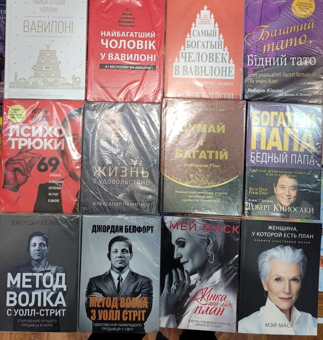 Психологія Саморозвиток
