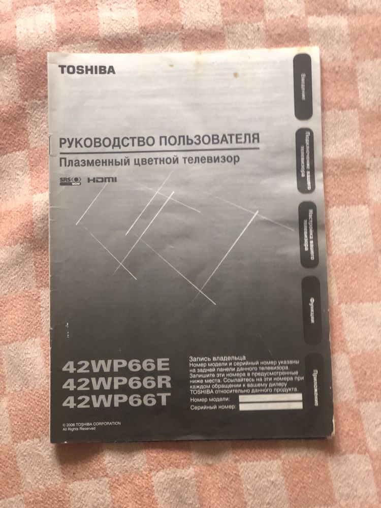 Телевізор плазма