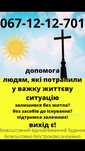 Допомога людям які потрапили у важку життєву ситуацію