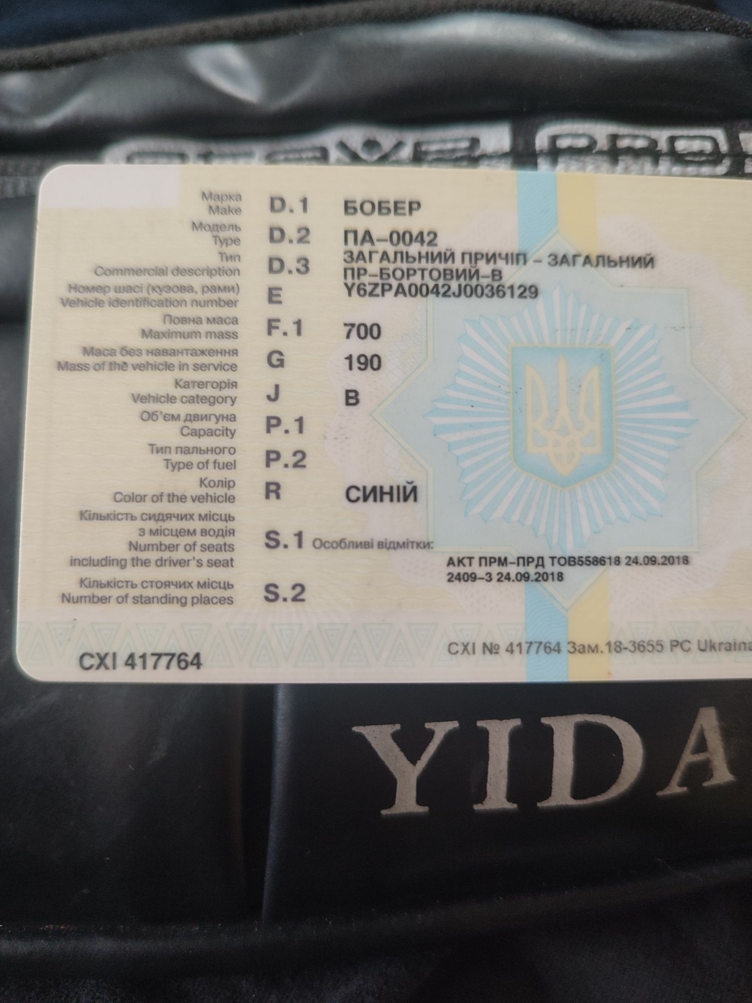 Прицеп легковий !!!
