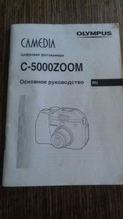 цифровая фотокамера olympus C-5000ZOOM
