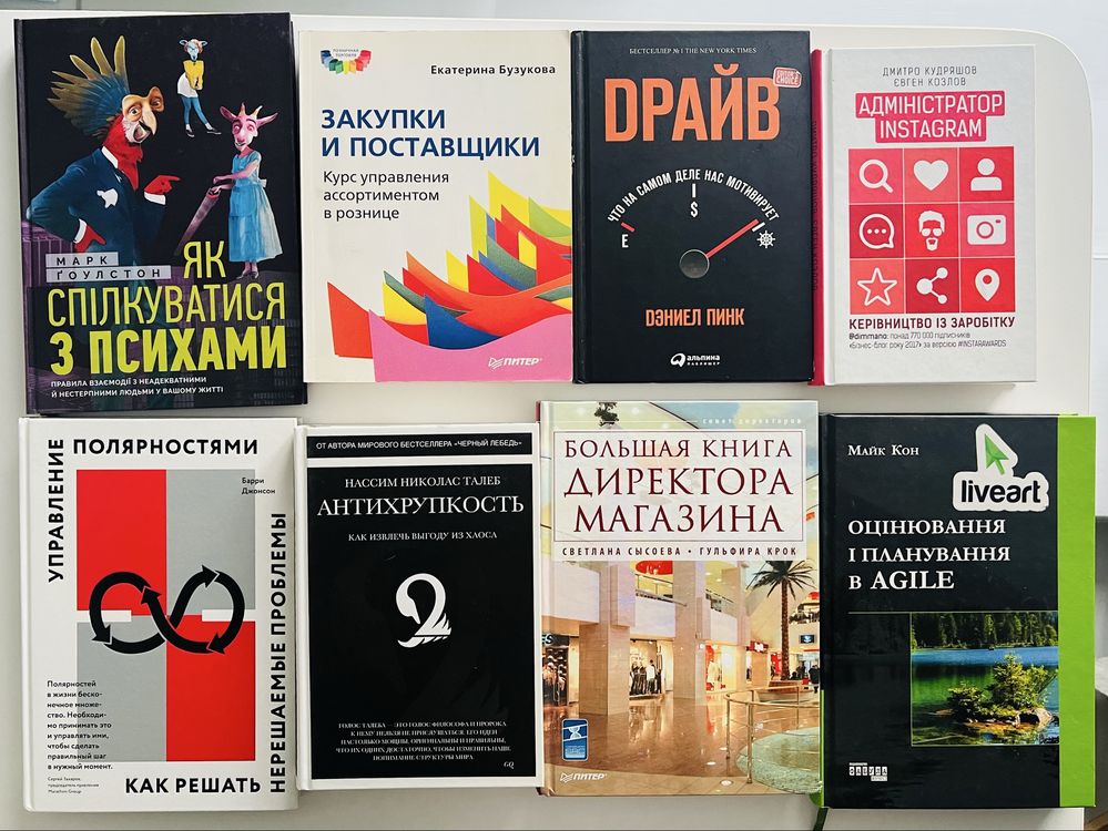 Бізнес література Драйв, Антикрихкість