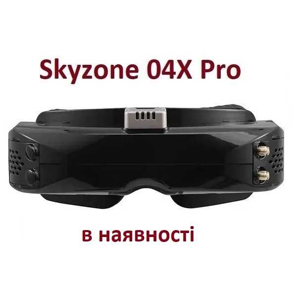 FPV окуляри SkyZone SKY04X PRO