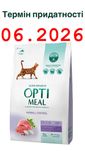 Сухий корм Optimeal (Оптимил) виведення шерсті для кішок (КАЧКА) 4 кг