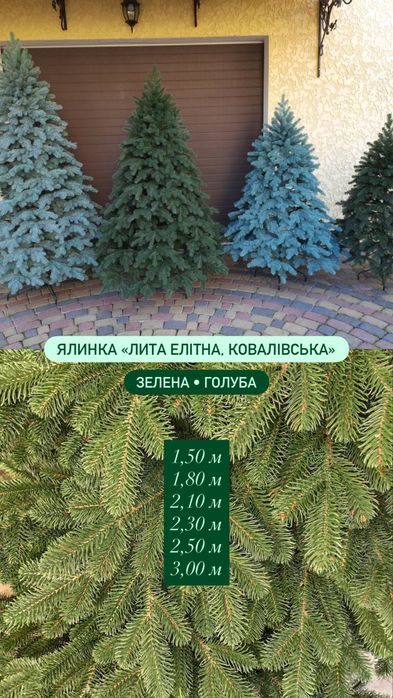 Якісні штучні ялинки лита ялинка засніжена сосна зелена ялинка штучна