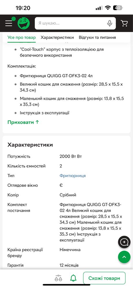 Фритюрница Ambiano