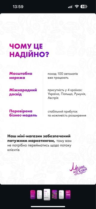 Вединговый автомат