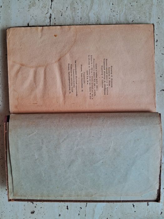 А. Конан-дойл. Собака Баскервилей 1955 г.