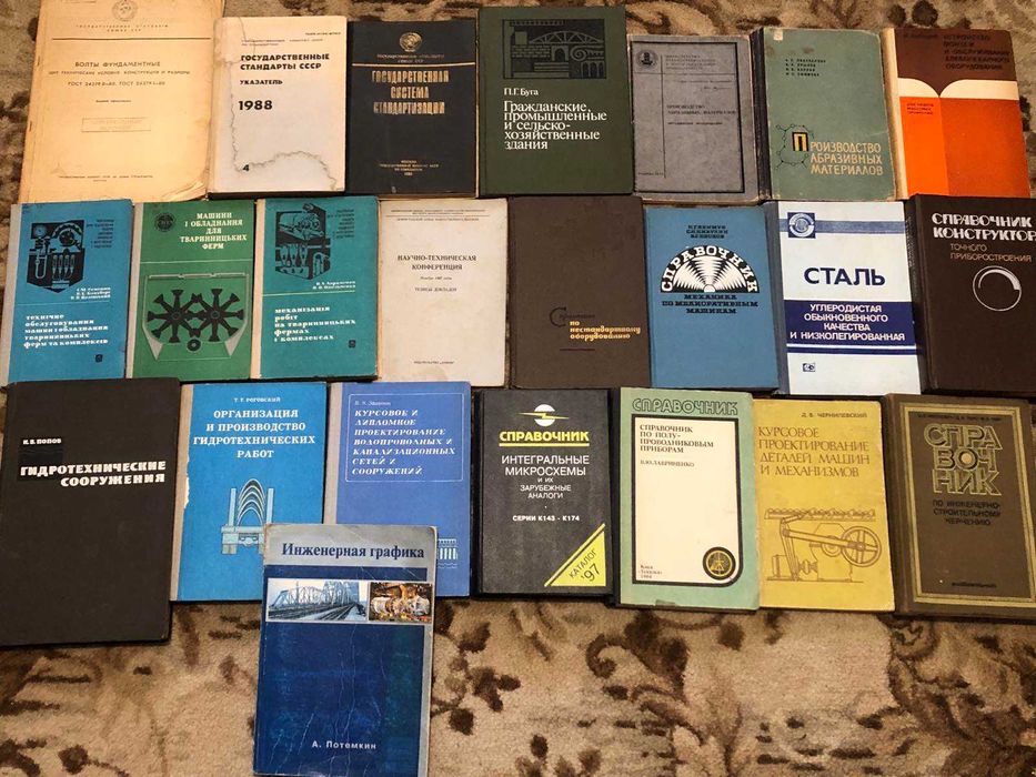 Технічна література (авто, електро, металообробка, радіо, спец.)
