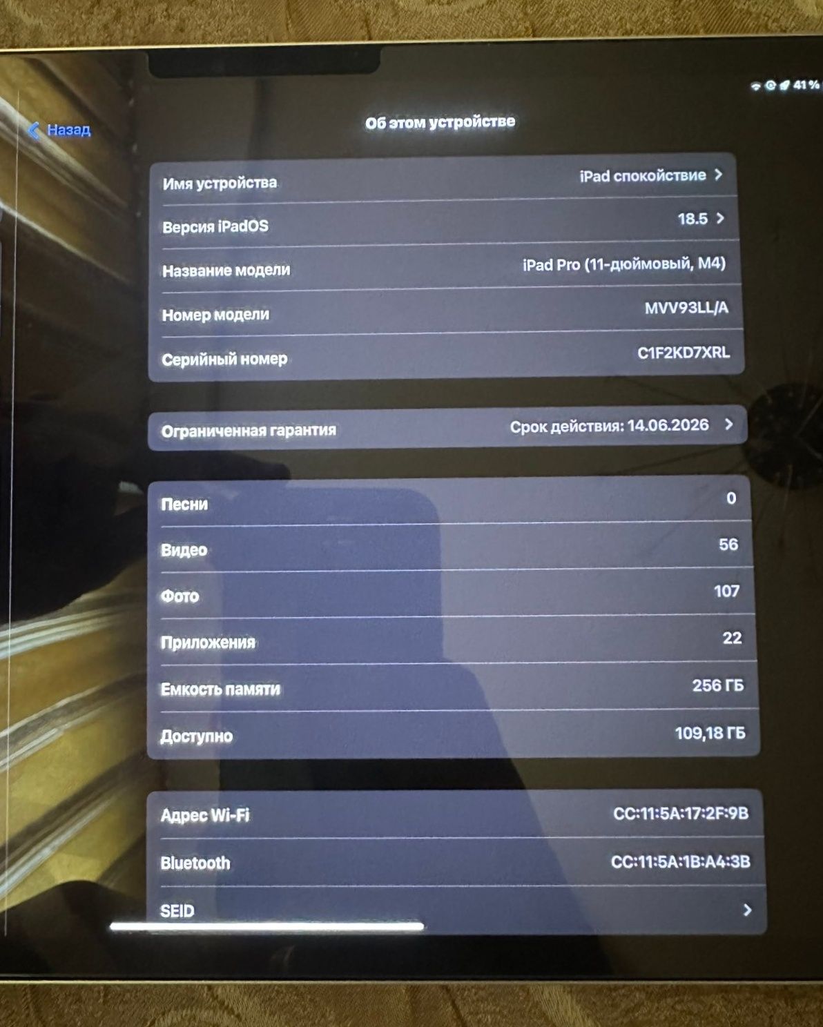 планшет Apple iPad Pro 2024 Wi-Fi A2836 (MVV93LL/A) 8ГБ, 256ГБ