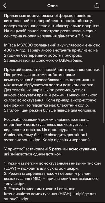 Вакуумний прилад для чищення обличчя Xiaomi InFace MS7000