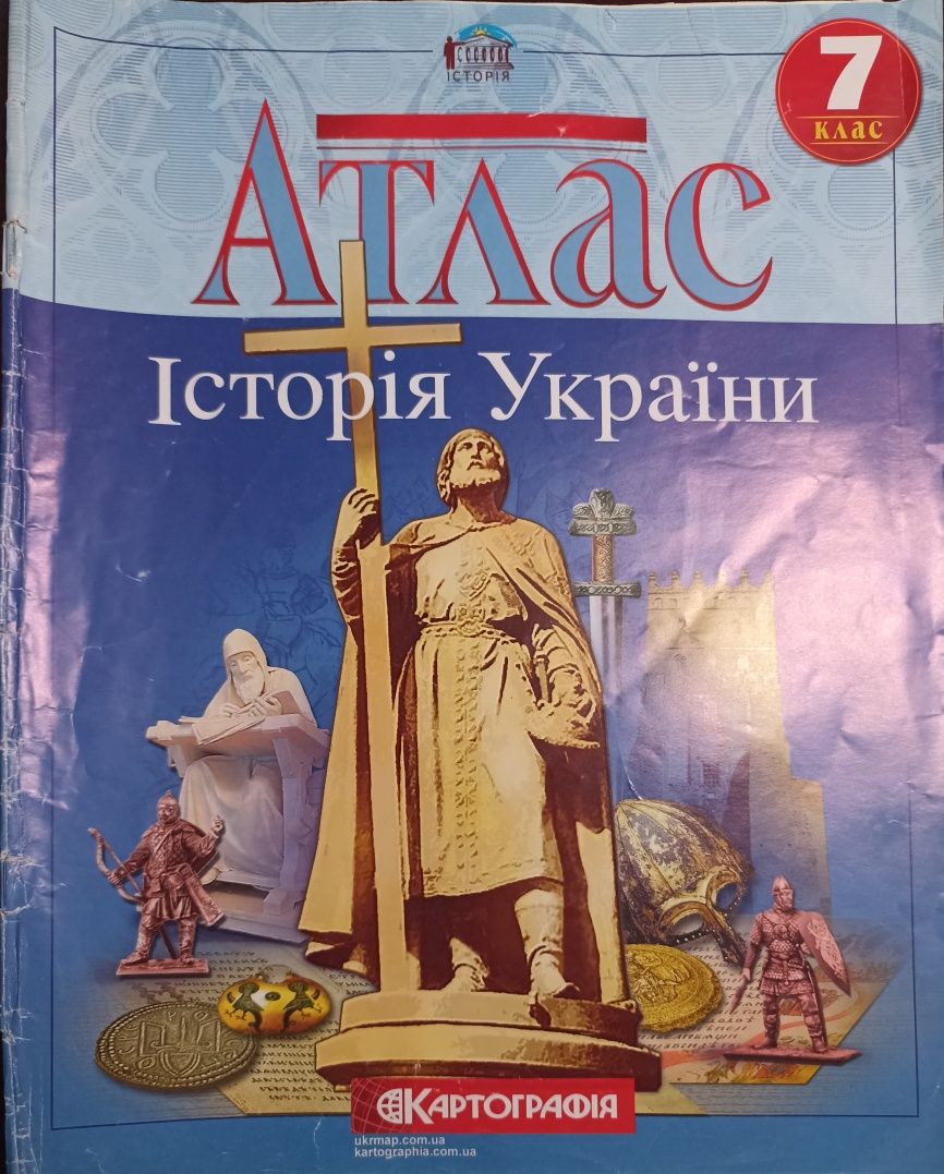 Атлас з історії України за 7 клас