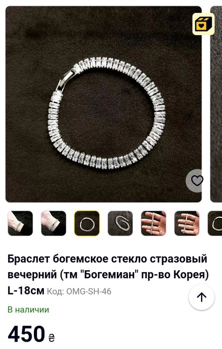 Розкішний комплект прикрас