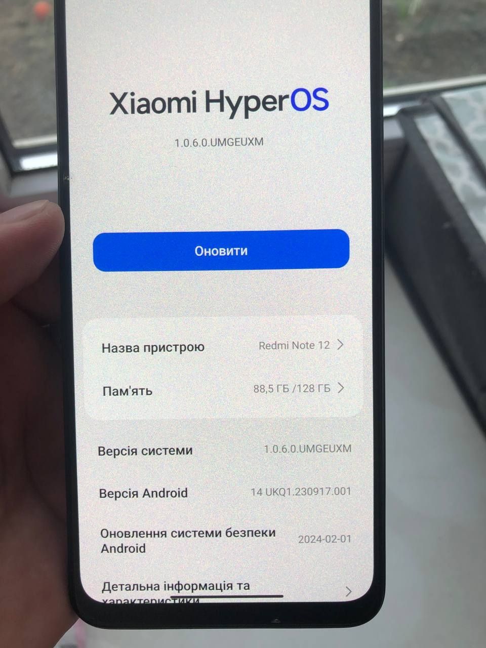 Xiaomi Hyper OS 128gb. 4500 грн.