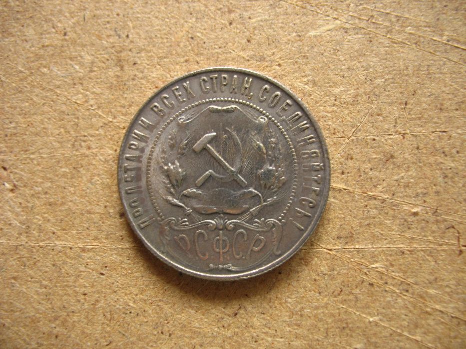 Kopia monety - 1 rubel 1922