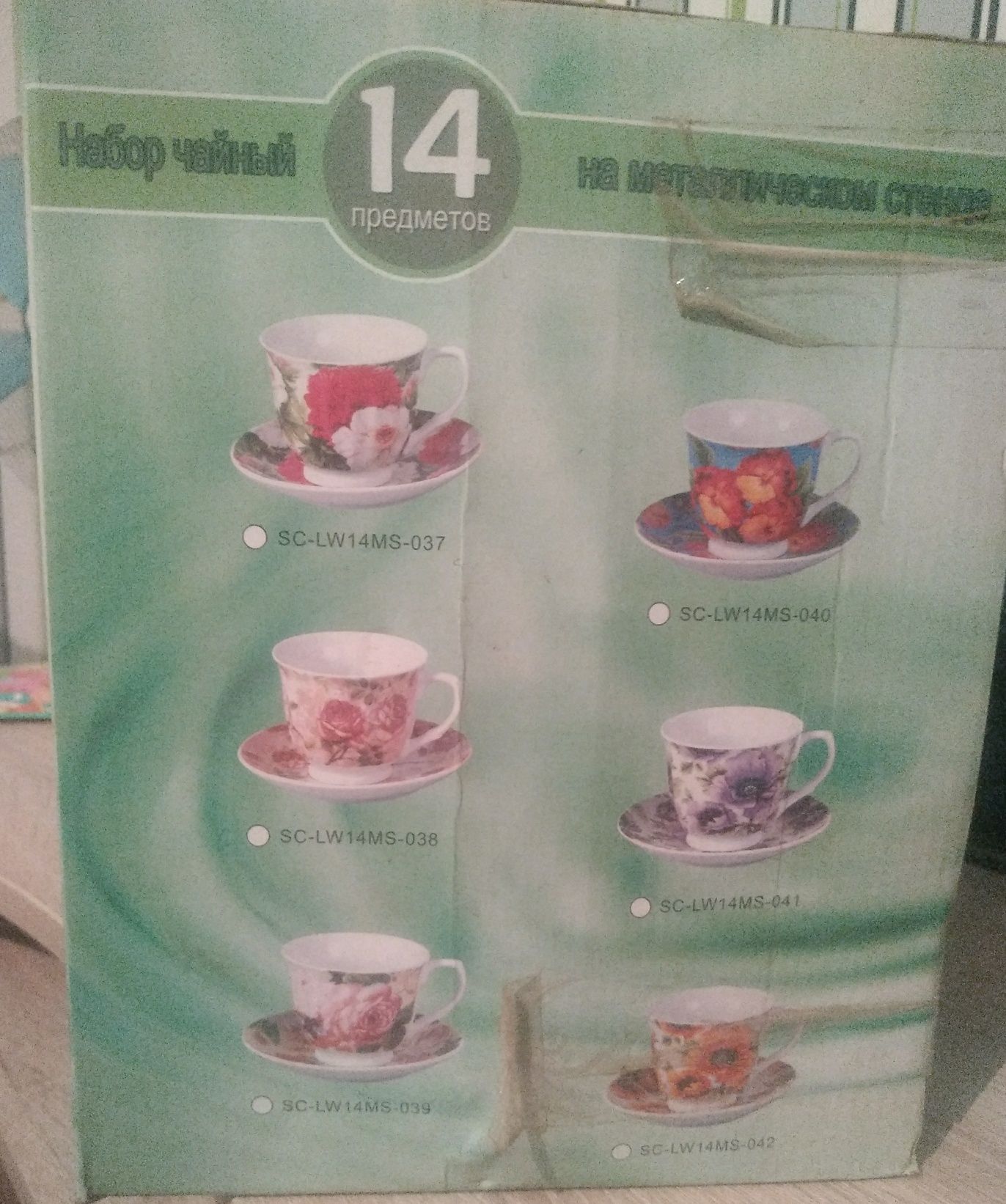 Продам чайный набор на 14 предметов