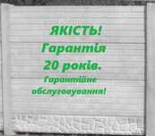 Еврозаборы, заборы из бетона, кирпича, профнастила, дерева, сетки.