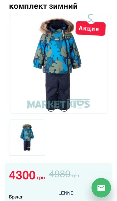 Комплект ,комбінезон LENNE