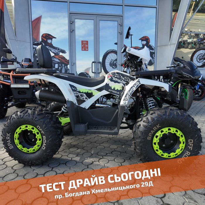 SPARK SP125-8 (БІЛИЙ) - ТЕСТ-ДРАЙВ > Розстрочка > Доставка НП