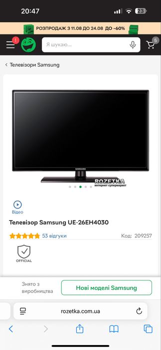 Телевізор LED UE26EH4030W телевизор
