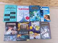 Книга сонник для тех кому нравится жить сонники разъяснения сна
