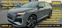 AUDI Q4 e-tron 40 TOP 2WD  2024 !!! NEW 85 квт на 600 км