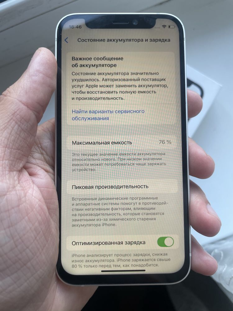Продам Iphone 12 mini 128 Gb