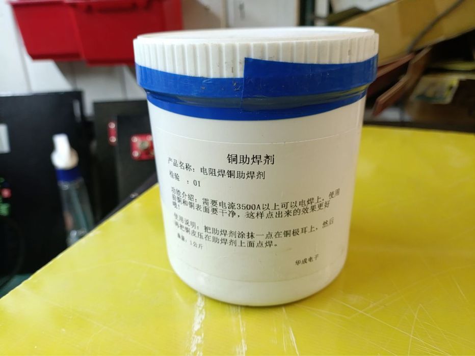 Флюс для точкового зварювання міді до акумулятрів