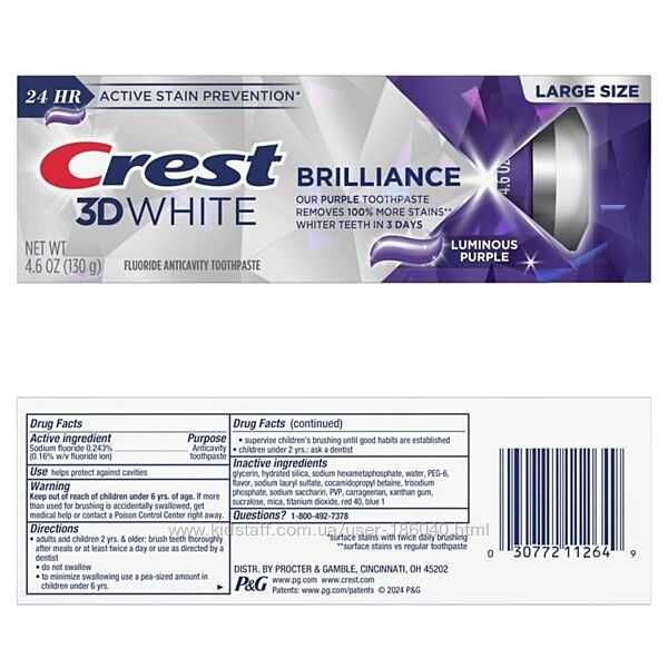 NEW ФИОЛЕТОВАЯ отбеливающая Crest 3D Brilliance LUMINUOS PURPLE- USA