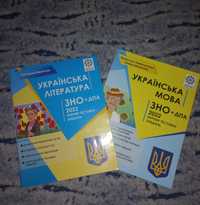 Тести підготовка до зно/ДПА українська мова і література