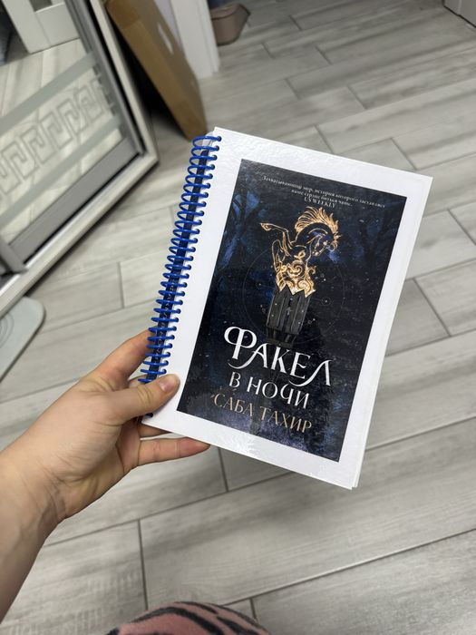 Саба Тахир книги