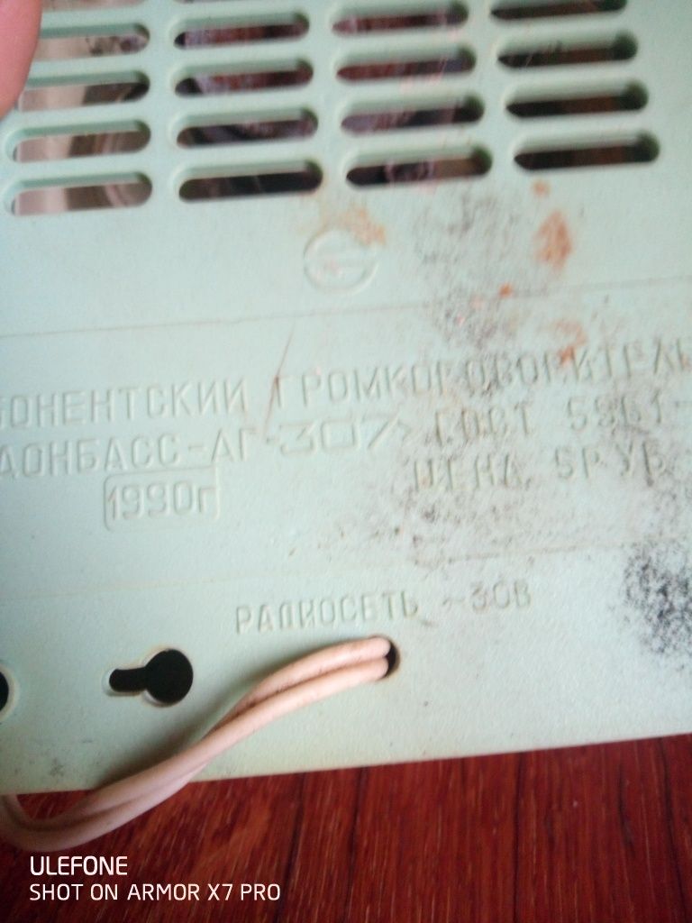 Радіо ссср Донбас